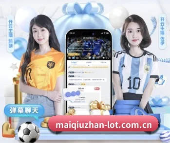 买球站的故事 - 体育资讯内容服务 | maiqiuzhan