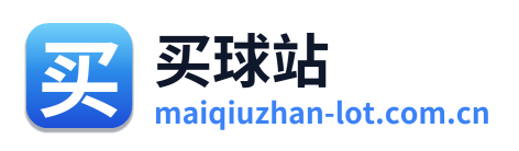 买球站
